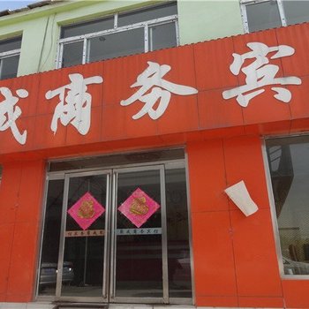 汶上聚成宾馆酒店提供图片