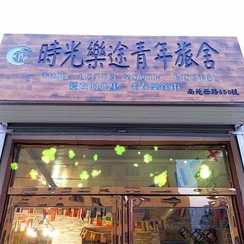 腾格里沙漠星星国际露营基地