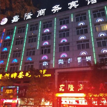 神木嘉隆商务酒店