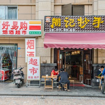 成都四海遇见酒店式公寓酒店提供图片