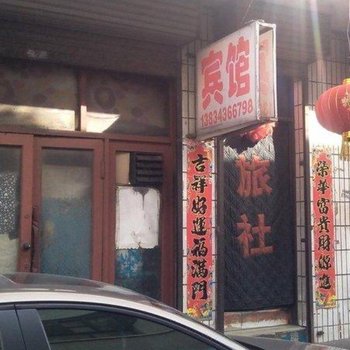 兴县福泽园旅社酒店提供图片