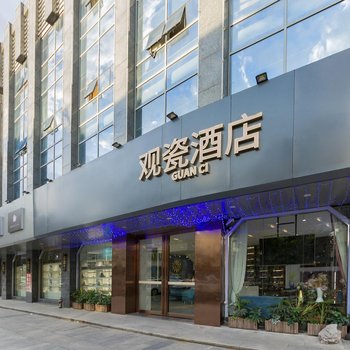 景德镇天天渔港观瓷酒店酒店提供图片