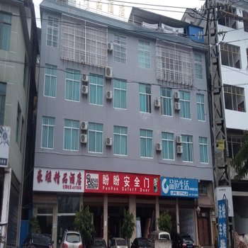 红河豪雅精品酒店