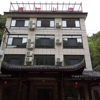 桐庐白云源景区梅竹山庄酒店提供图片