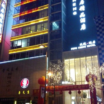 晋城凤城蜗居精品酒店酒店提供图片