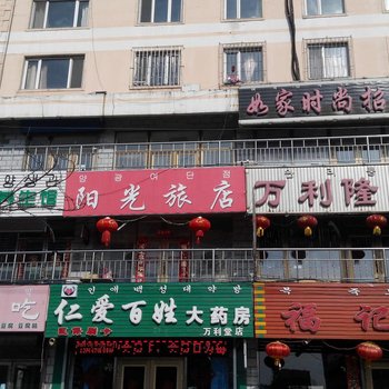 敦化市阳光旅店酒店提供图片