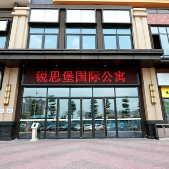 锐思堡国际公寓酒店(佛山三水万达店)酒店提供图片