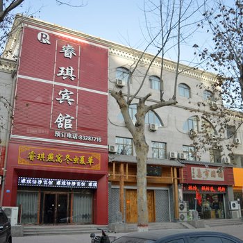 石家庄辛集睿琪宾馆酒店提供图片