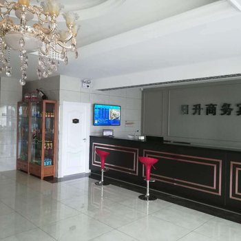 阳原日升商务宾馆酒店提供图片