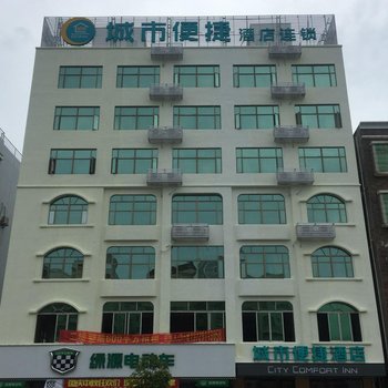 城市便捷酒店(雷州西湖大道店)酒店提供图片