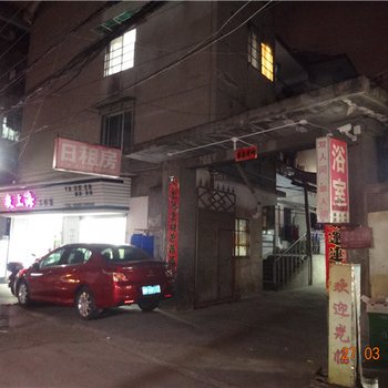 衢州姜世林旅馆