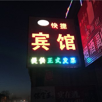 蠡县万家乐洗浴宾馆酒店提供图片