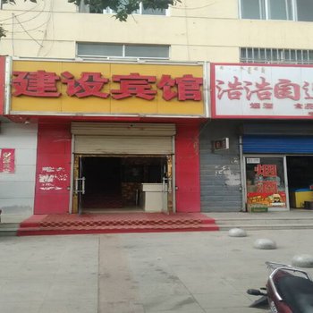 德令哈元三建设宾馆酒店提供图片