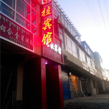 贵南宗拉宾馆酒店提供图片