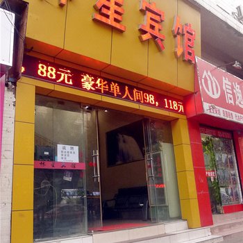 佛山林星宾馆酒店提供图片