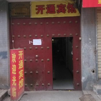 西安开通宾馆