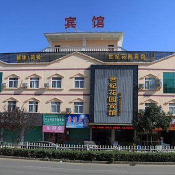 怀远世纪花园宾馆