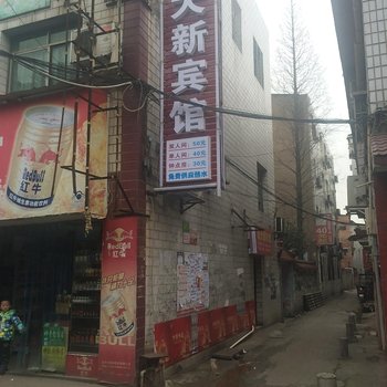 株洲新大新宾馆酒店提供图片