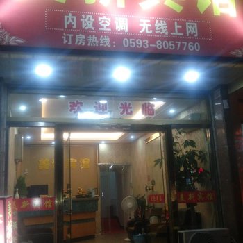 美馨宾馆酒店提供图片