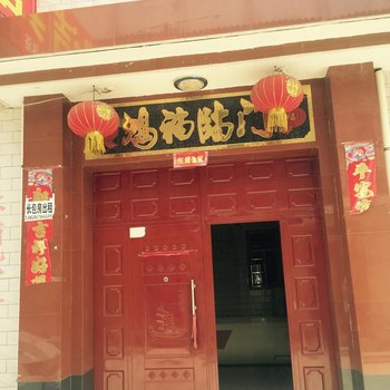 宝鸡诚洁宾馆酒店提供图片