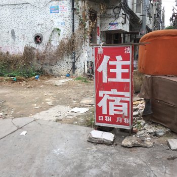 深圳龙华雅洁住宿