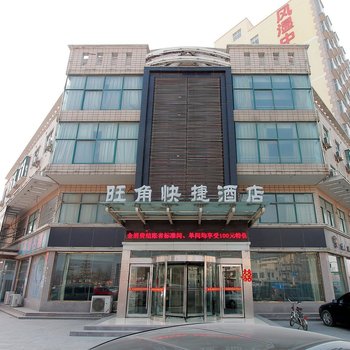 封丘旺角快捷酒店