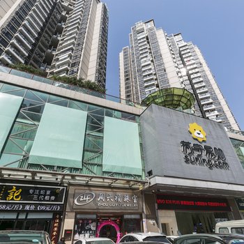 深圳U家小居公寓(桃园路分店)酒店提供图片