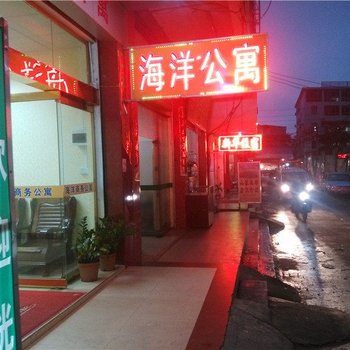河源海洋公寓酒店提供图片