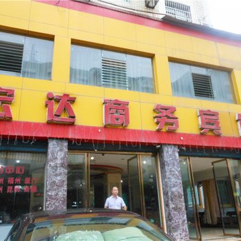 广安邻水宏达商务宾馆酒店提供图片