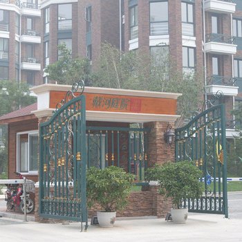 月亮湾酒店式公寓(南戴河仙螺岛店)
