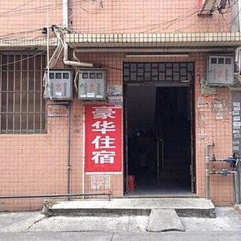 中山古镇豪华住宿(德胜路店)酒店提供图片