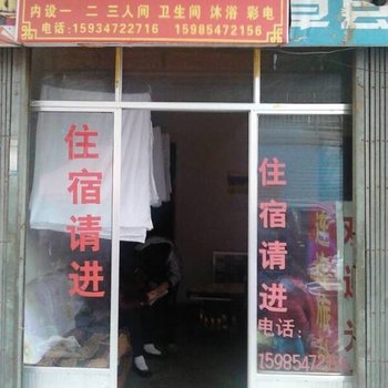 毕节连连旅社
