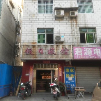 秭归假日旅馆酒店提供图片