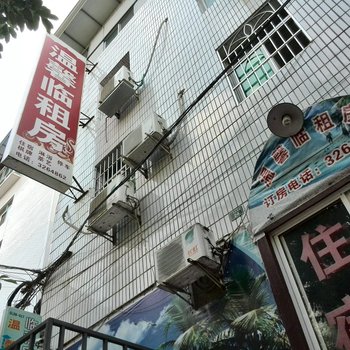 广元温馨临租房酒店提供图片