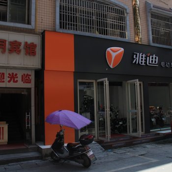 恩施星月宾馆