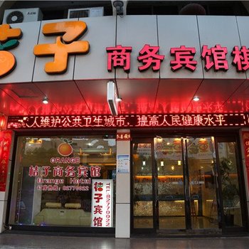 桔子商务宾馆酒店提供图片