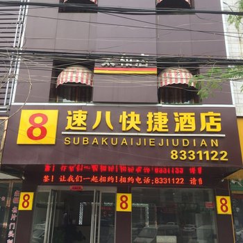 太和魔方快捷酒店