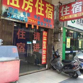 租房住宿(中山古镇德胜路3号店)