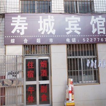 寿光寿城宾馆酒店提供图片