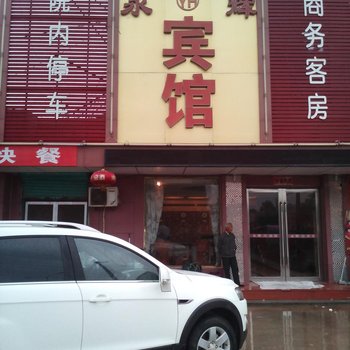 定陶永辉商务宾馆酒店提供图片