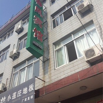 宁海春风宾馆