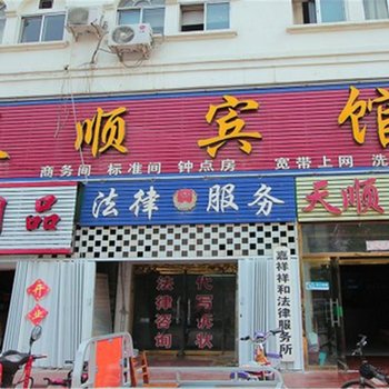 嘉祥天顺宾馆酒店提供图片