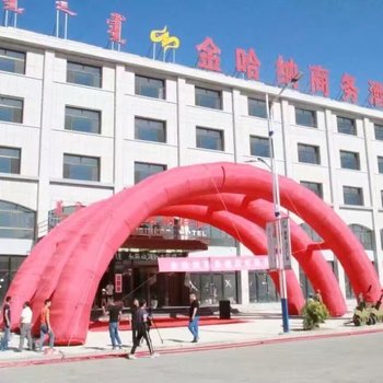 东乌珠穆沁金哈纳商务酒店酒店提供图片