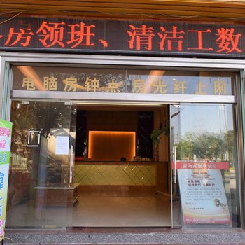 漳州吉马宾馆