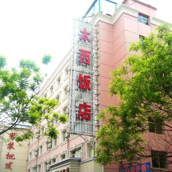 银川太西饭店酒店提供图片