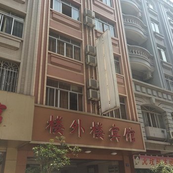 梧州楼外楼宾馆酒店提供图片