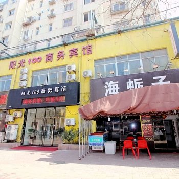 青岛阳光100商务宾馆酒店提供图片