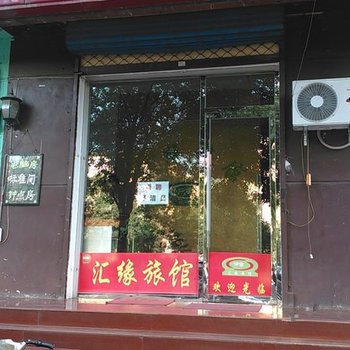 包头汇缘旅馆酒店提供图片