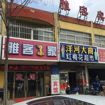 德州雅克一家宾馆酒店提供图片