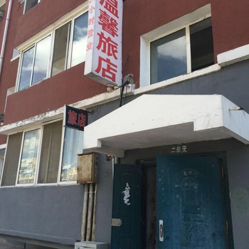 长春温馨旅店三佳新村店